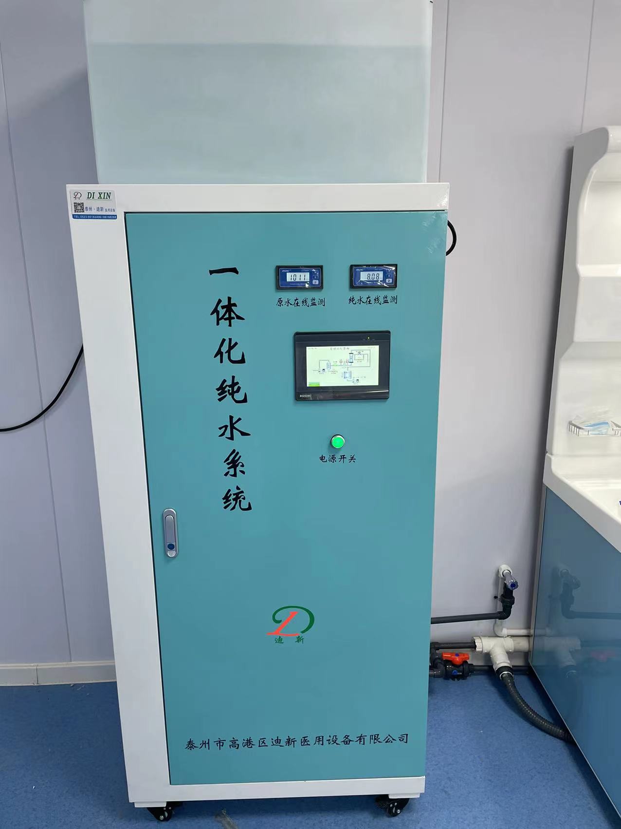 創(chuàng)“芯”科技，優(yōu)在品質(zhì)——純水機(jī)